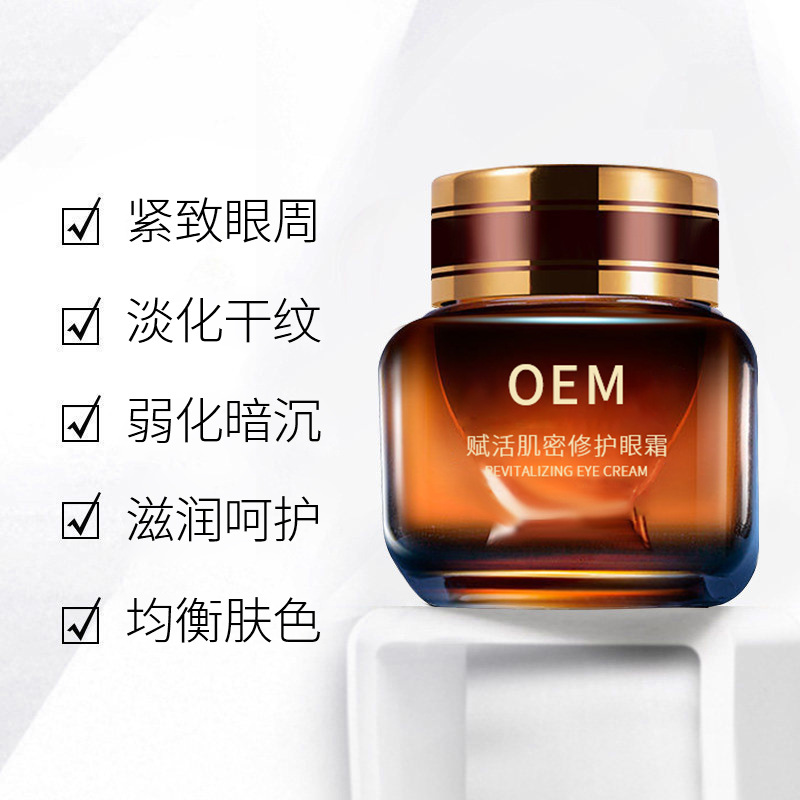 久利_紧致淡纹眼霜