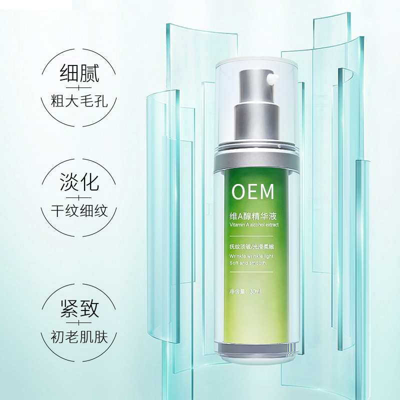 久利_抗初老精华液OEM