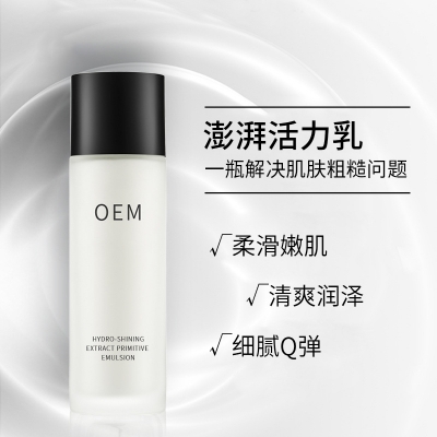 久利_保湿精华液OEM