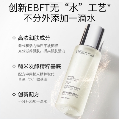 久利_二裂酵母保湿精华乳液OEM