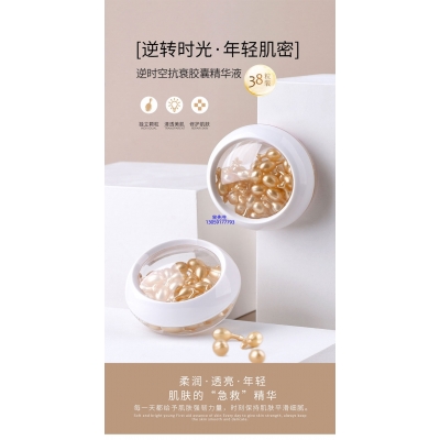 久利_逆时空抗衰精华液次抛胶囊代加工oem