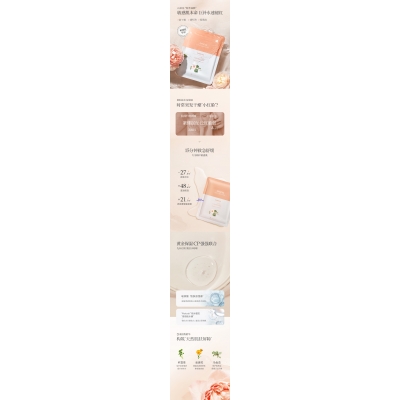 久利_山茶面膜OEM