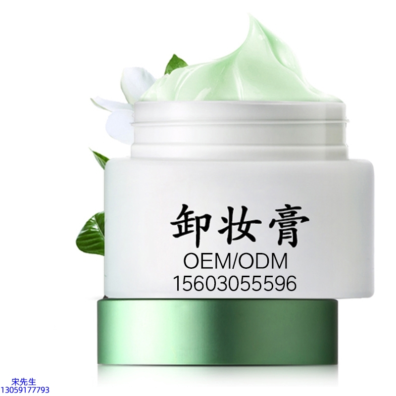 久利_卸妆膏 温和不刺激 O刺激配方 深层清洁彩妆护肤面部无残留