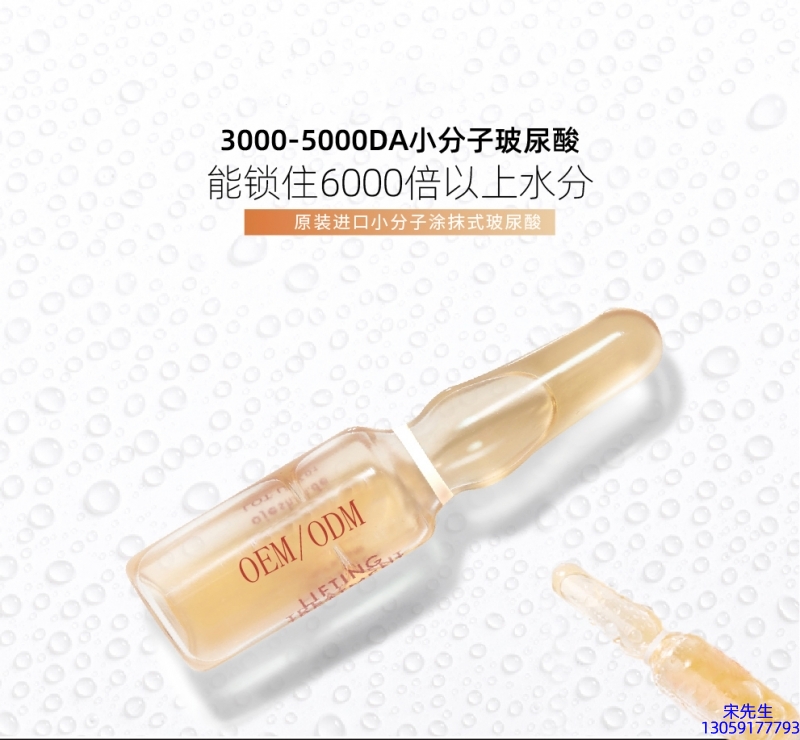 久利_玻尿酸安培瓶原液