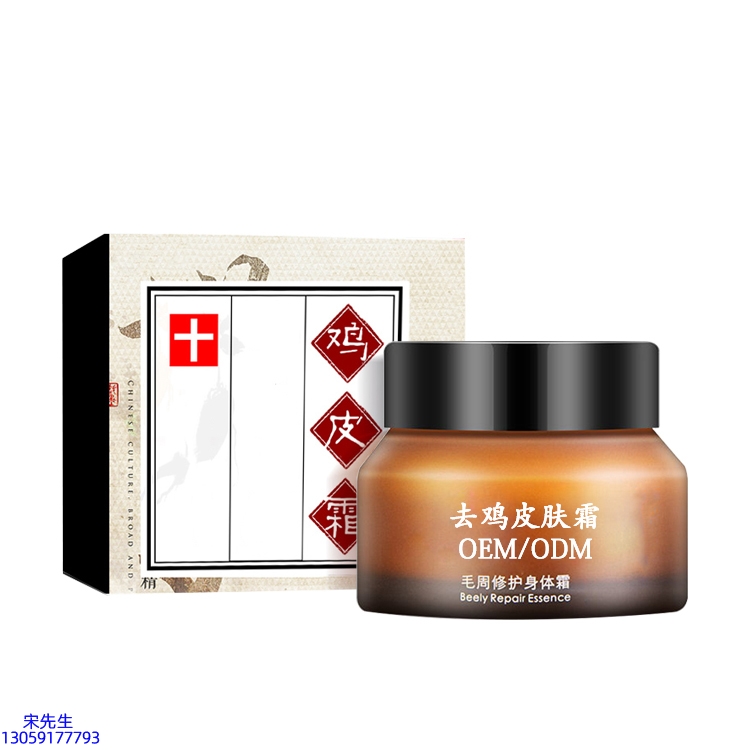 久利_去鸡皮肤毛刺毛角周滋润修复保湿身体霜