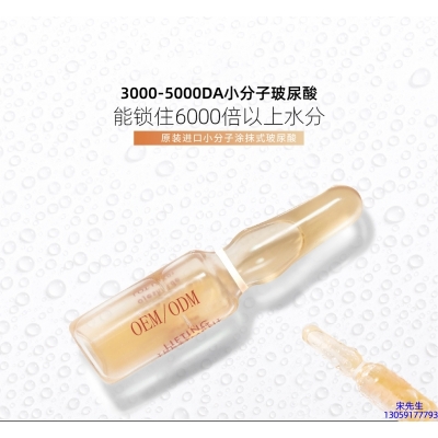 久利_玻尿酸安培瓶原液