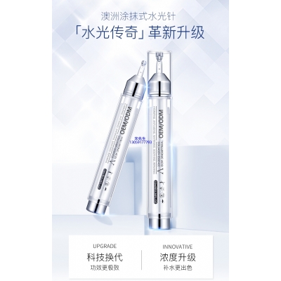 久利_水光针精华原液