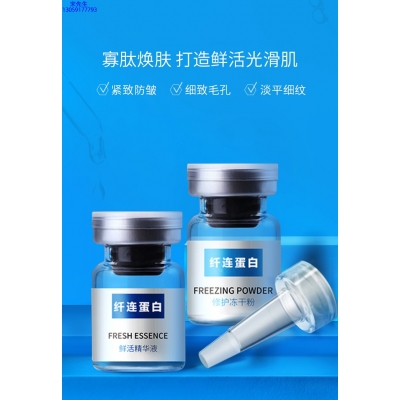 久利_纤连蛋白冻干粉