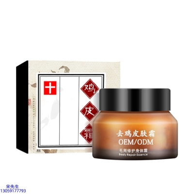 久利_去鸡皮肤毛刺毛角周滋润修复保湿身体霜