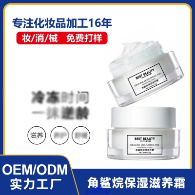 久利_角鲨烷抗初老修护细纹保湿面霜