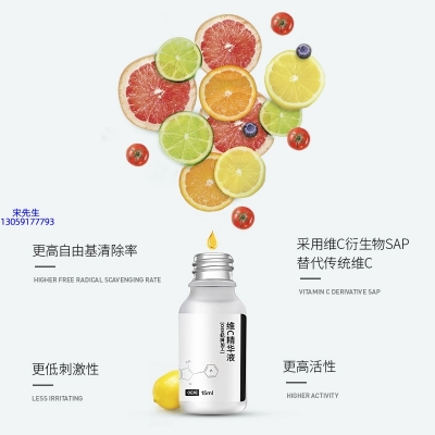 久利_精华液VC面部去皱抗皱提拉精致补水保湿提亮肤色美白