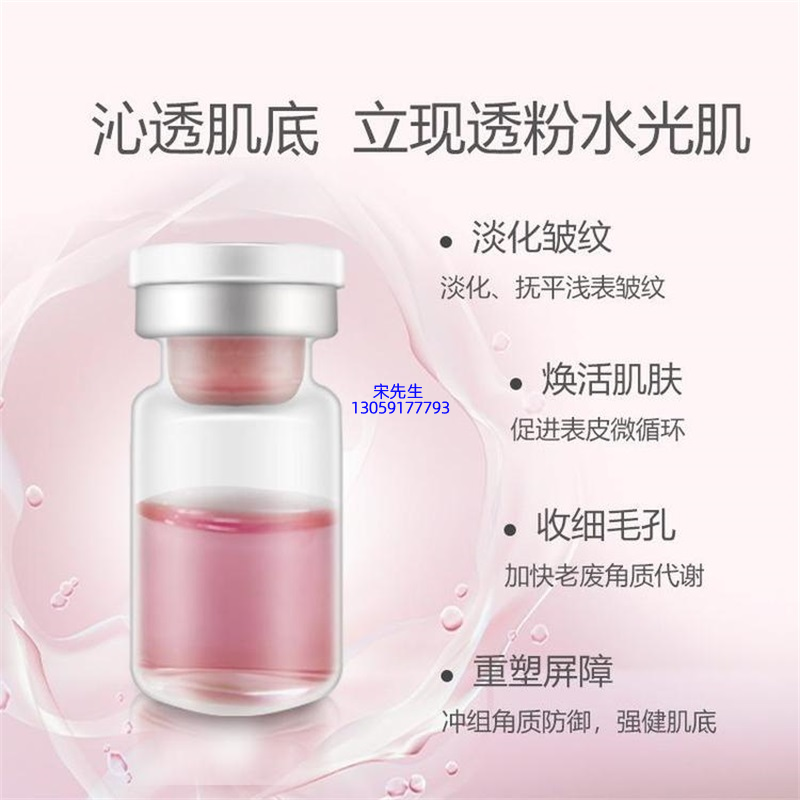 久利_水光动能素精华原液代加工