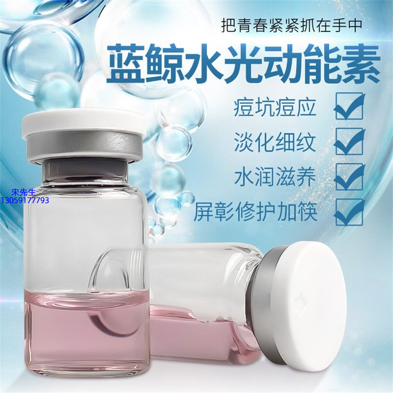 久利_水光动能素精华原液保湿