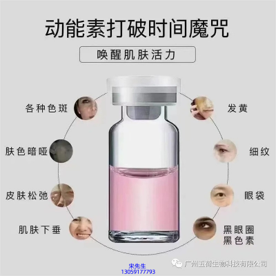 久利_水光动能素厂家货源