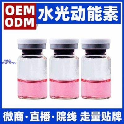 久利_水光动能素精华原液胶原蛋白