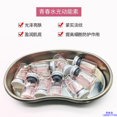 久利_水光动能素原液贴牌