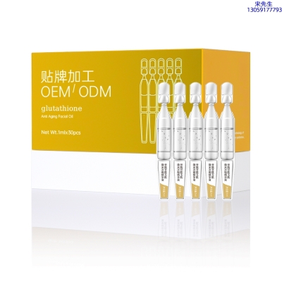 久利_谷胱甘肽玉肌焕采次抛精华液（30支）